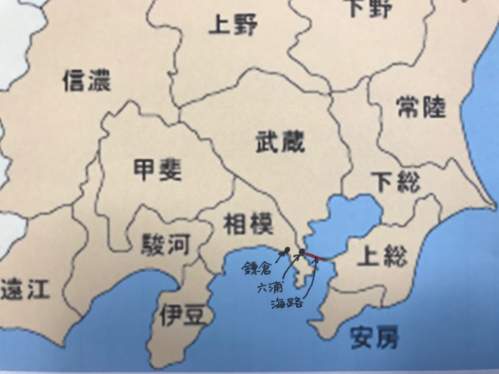 千葉は、古代、上総 かずさ ・下総 しもうさ ・安房 あわ の三か国に分かれる前、一つの国であった頃、総国 ふさのくに と言われていたそうです。それが、大化改新以降に二つに分かれ、北部は下総国、南部は上総国となった。 さらに養老二年 七一八 、上総国から安房