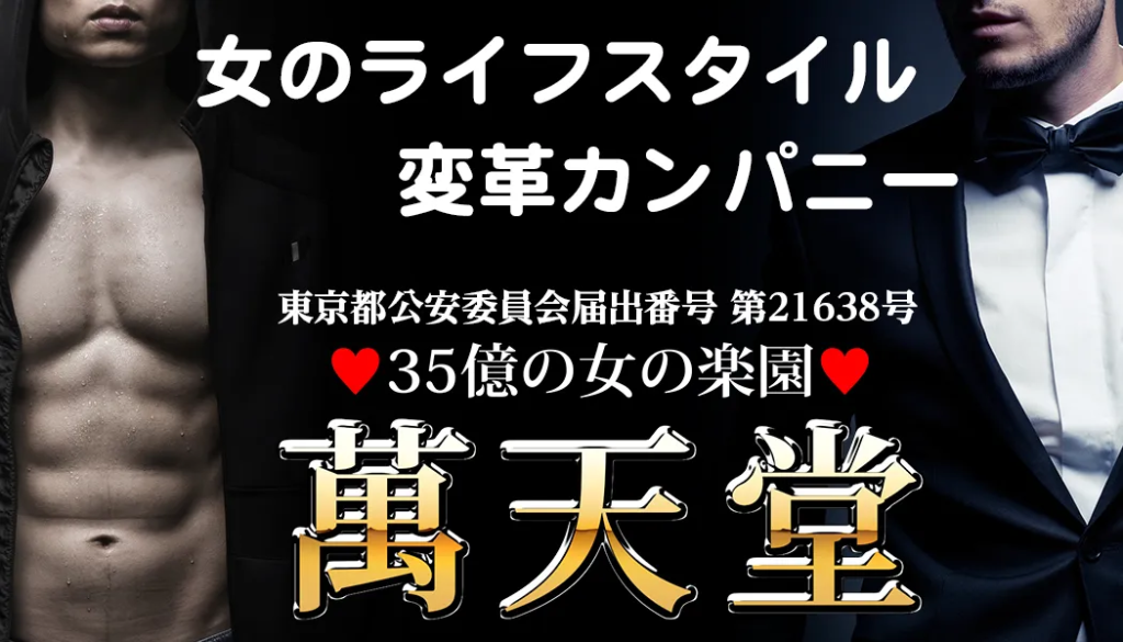 西川口のメンズエステ求人｜メンエスの高収入バイトなら【リラクジョブ】