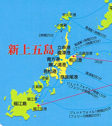 長崎「五島列島」行きフェリー 高速船長崎ツアーズ