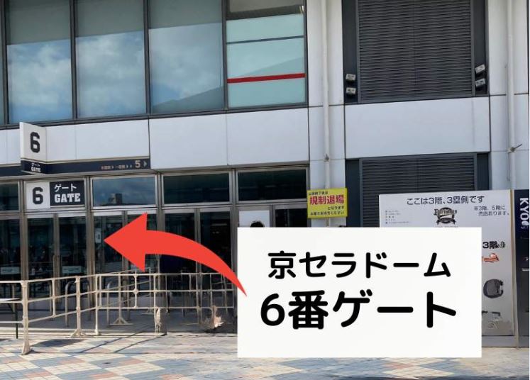 京セラドーム大阪 スタンド3塁側座席表京セラドーム大阪座席表ねっと