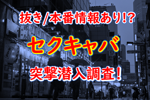 JKリフレの摘発・逮捕は5パターン！全国の摘発事例から学ぶ経営の三原則 | アドサーチNOTE