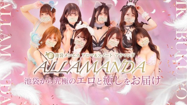 渋谷 ALLAMANDA（アラマンダ）（シブヤアラマンダ）［渋谷 エステマッサージ］｜風俗求人【バニラ】で高収入バイト