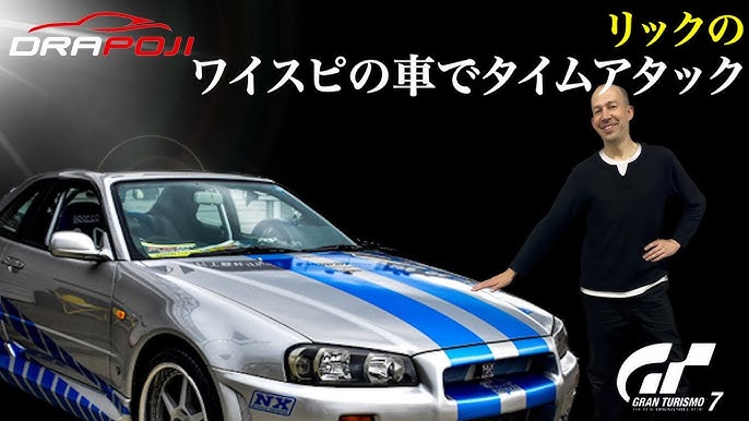 ワイルド・スピードX2』に登場するブライアンの愛車を組み立てる週刊『ワイルド・スピード 日産スカイラインGT-RR34 』創刊株式会社デアゴスティーニ・ジャパンのプレスリリース