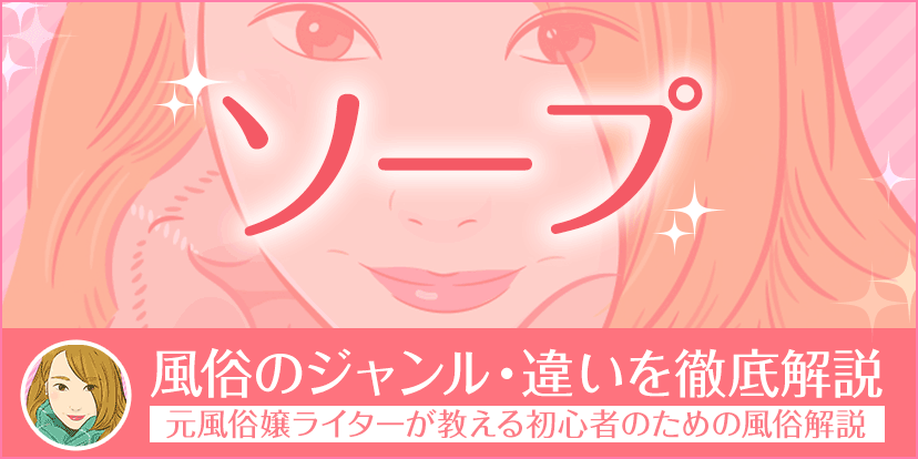 妹はソープ嬢 風俗行ったら妹がいて・・・【美少女PRO】 - 無料エロ漫画イズム