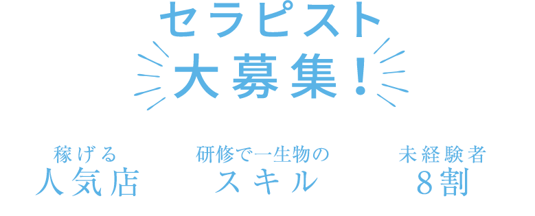 アチチSPA 大阪「宮野(23)さん」のサービスや評判は？｜メンエス