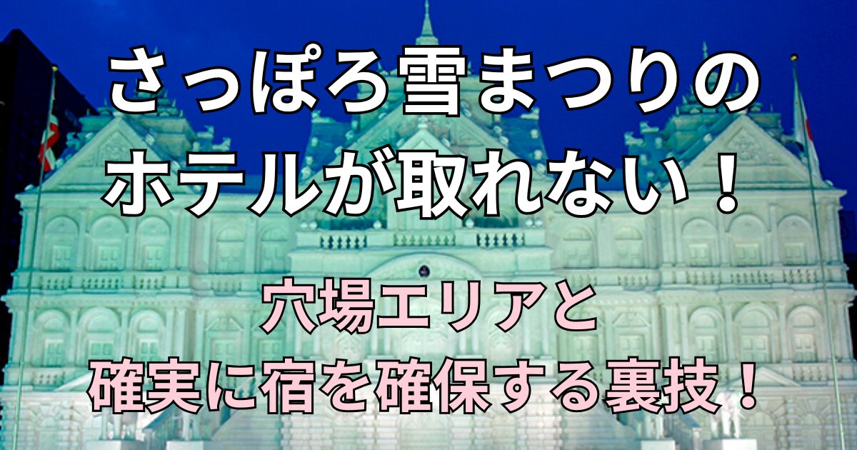 第76回さっぽろ雪まつり17th KPF 2026」最強新人登竜門「ルーキーチャレンジカップ」応援投票8 20～実施決定！NPO法人日韓文化交流会