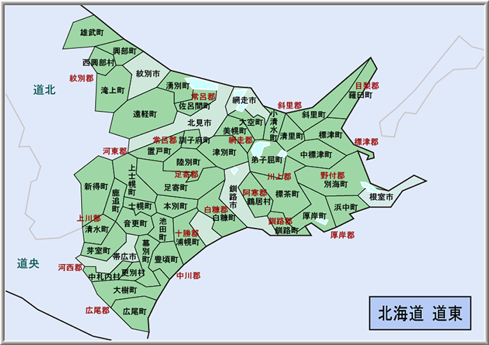 北海道白地図専門店