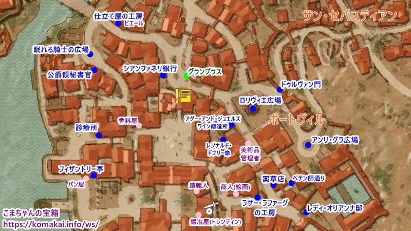 売買: ウィッチャー3 攻略