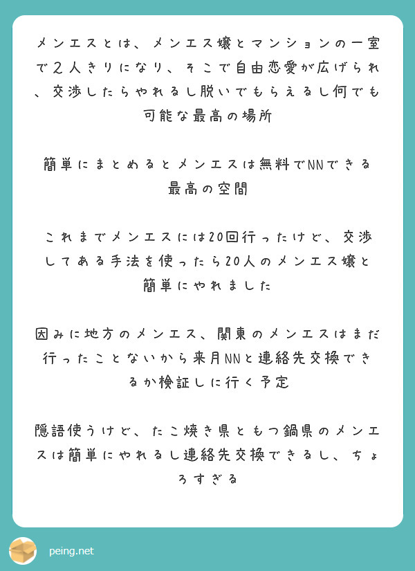 salon.do.ni-na～サロン・ド・ニーナ～｜広島市内のメンズエステ｜メンエスmall