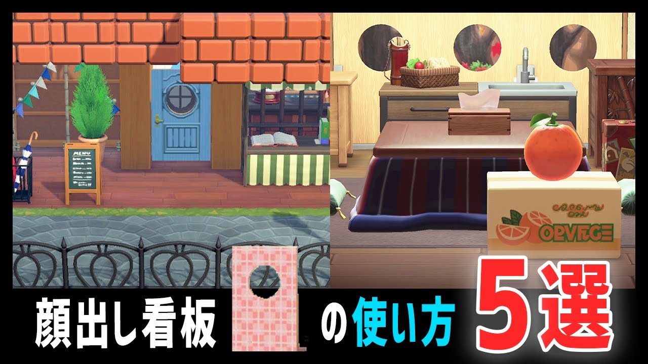 あつ森 2025年版 でんしょくスタンドかんばんの入手方法とリメイク あつまれどうぶつの森- アルテマ