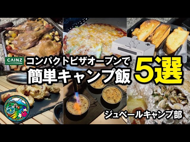 自作ピザ窯の作り方。レンガを使って簡単DIY！となりのカインズさん