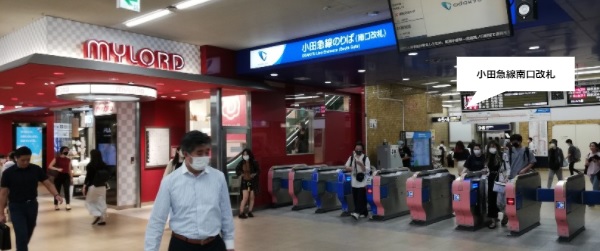 新宿駅 都営新宿線・京王新線から小田急線への乗り換えルート