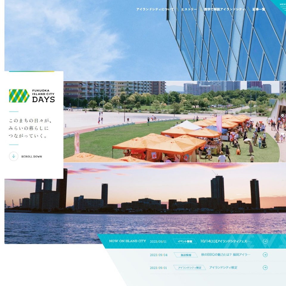 アイランドシティ＆あいたか橋周回コース 福岡市e-moshicom イー・モシコム