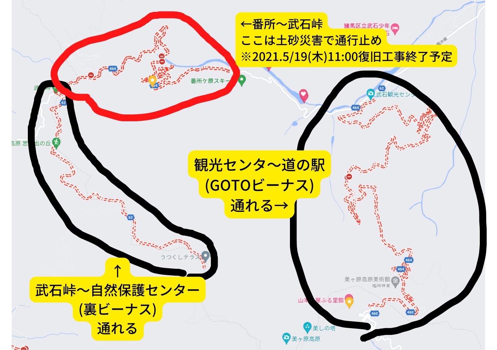メルヘン街道・ビーナスライン等の冬期通行止 - 茅野市ホームページ 建設企画課