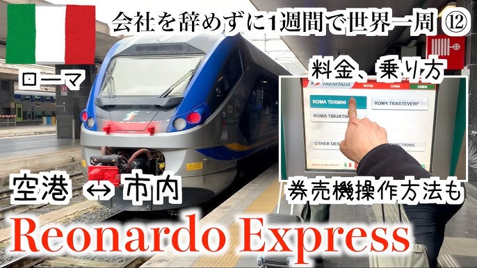 トランジットでも大満足！ ローマ フィウミチーノ空港 - ドイツ生活 徒然記