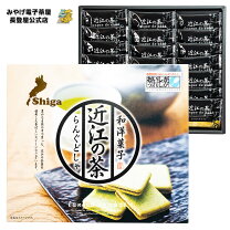 滋賀お土産ばらまきひこにゃんコラボや個包装で配りやすいなど！人気の美味しいお菓子の通販おすすめランキングベストオイシ