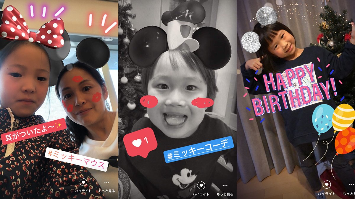 Instagram Highlights Covers DisneyTikTok