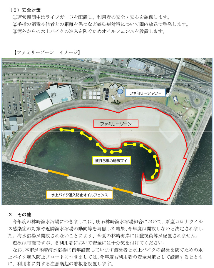 アクセス・駐車場大蔵海岸公園公式サイト 兵庫県明石市