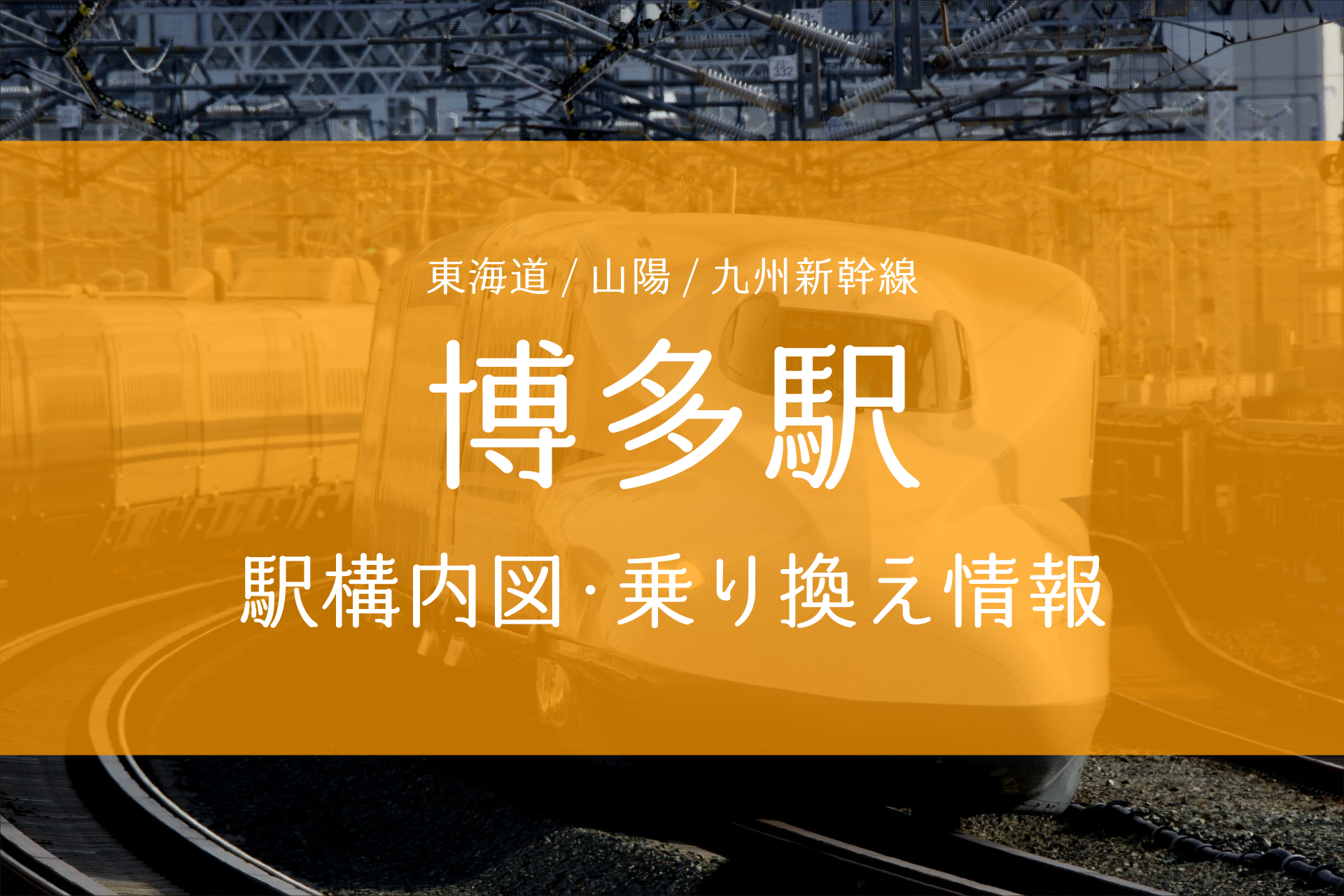 アクセスマップ博多駅の『のむら内科・神経内科クリニック』