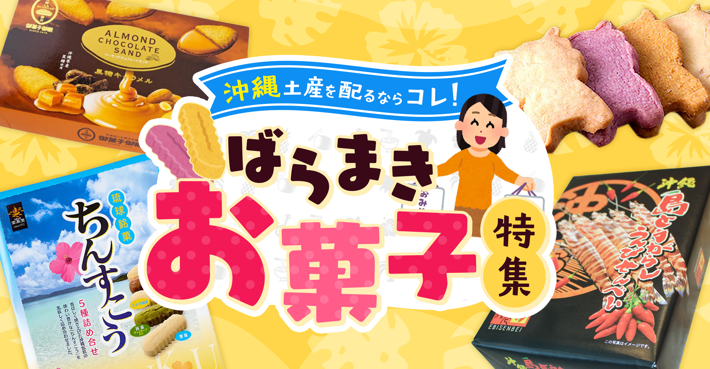 ひたすら歩いて調査 国際通り周辺で一番お土産が安い店を探してみた。かまんかまんぬ沖縄暮らし