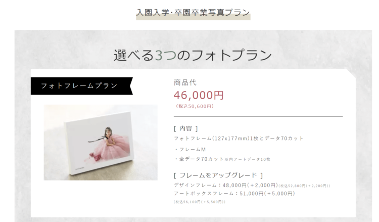 豊洲店貸切型写真館プレシュスタジオ 七五三～結婚写真も