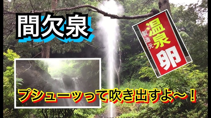 地球の息吹を感じる場所。宮城県・鬼首温泉「地獄谷遊歩道」キナリノ