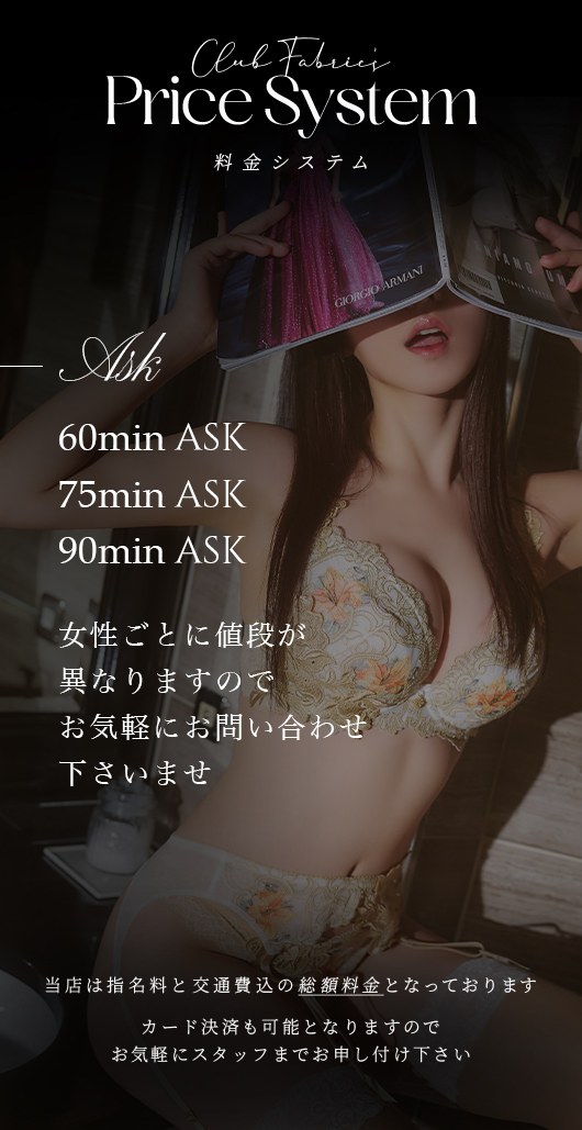 DELIVERY ELLE AV女優在籍風俗店