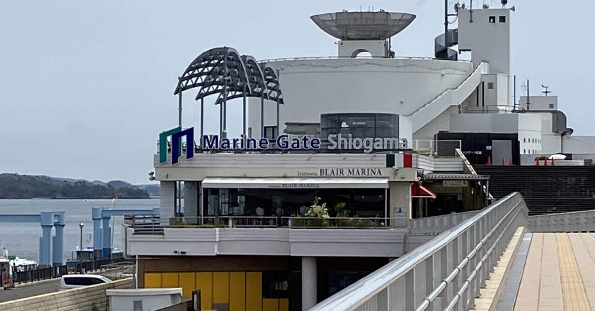 JMRAボートドライビング マリンゲート塩釜～松島予約・アクセス・割引クーポン - じゃらんnet