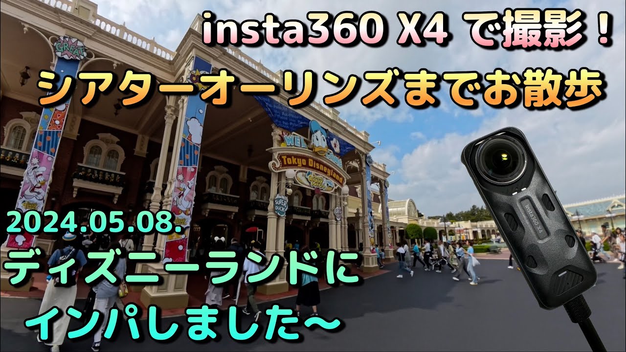 ＼ディズニー行く人必見！ , フォトスポットまとめた🐭,ディズニーランドディズニーシーディズニー写真部クワッキーダックダックダックシティディズニー映えスポット写真の撮り方