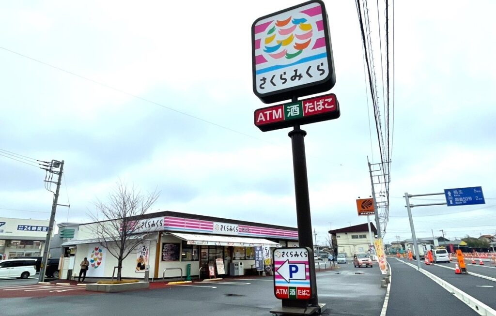 コンビニの「さくらみくら」が横浜市に出店 25日オープン、群馬県外は初上毛新聞電子版群馬県のニュース・スポーツ情報