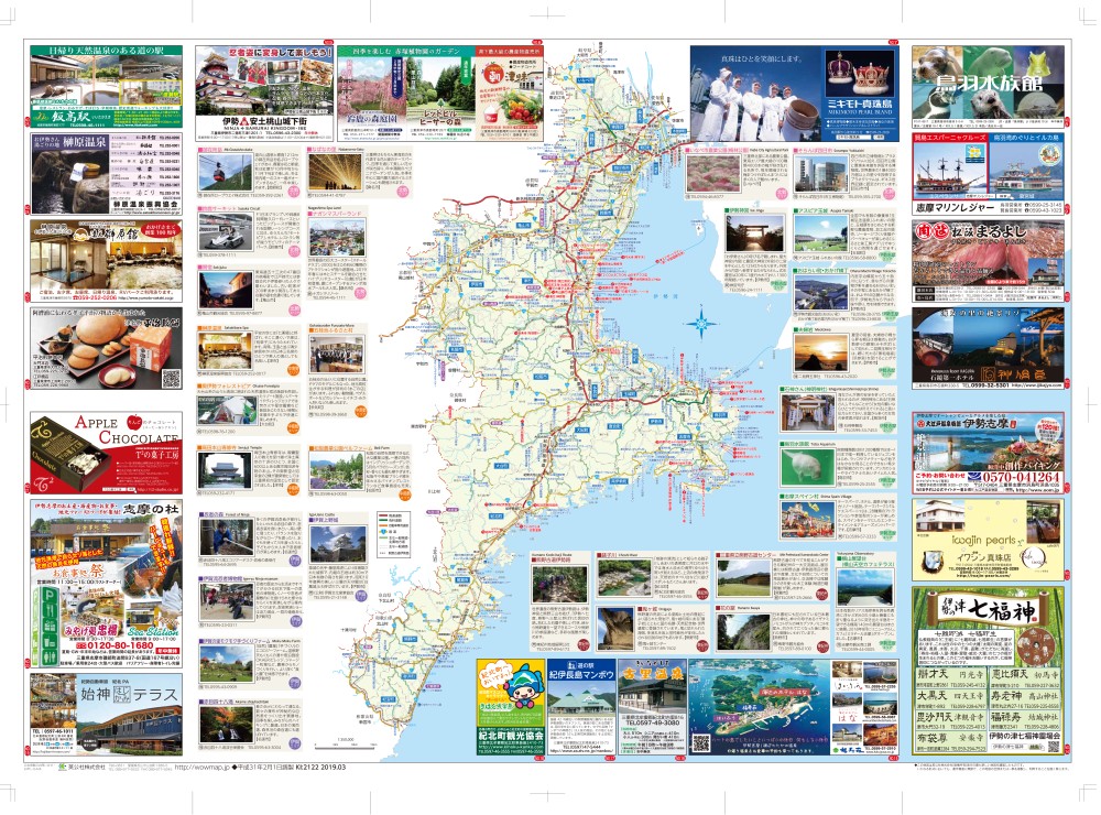 三重県の偏見地図 おもしろい地理