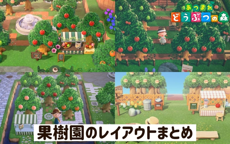 あつ森 庭づくりのコツ ハピパラあつまれどうぶつの森攻略wiki- 神ゲー攻略