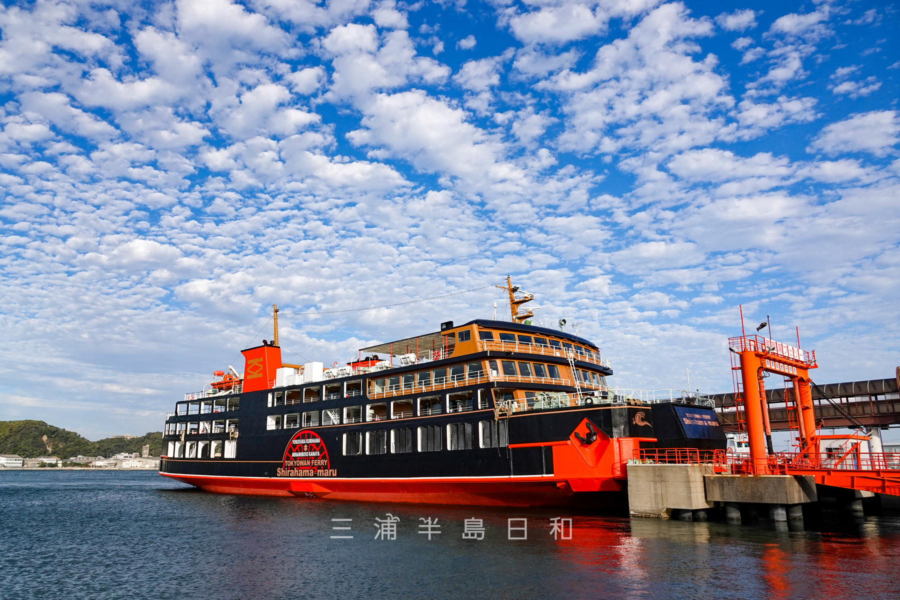 浜金谷港 - Wikipedia