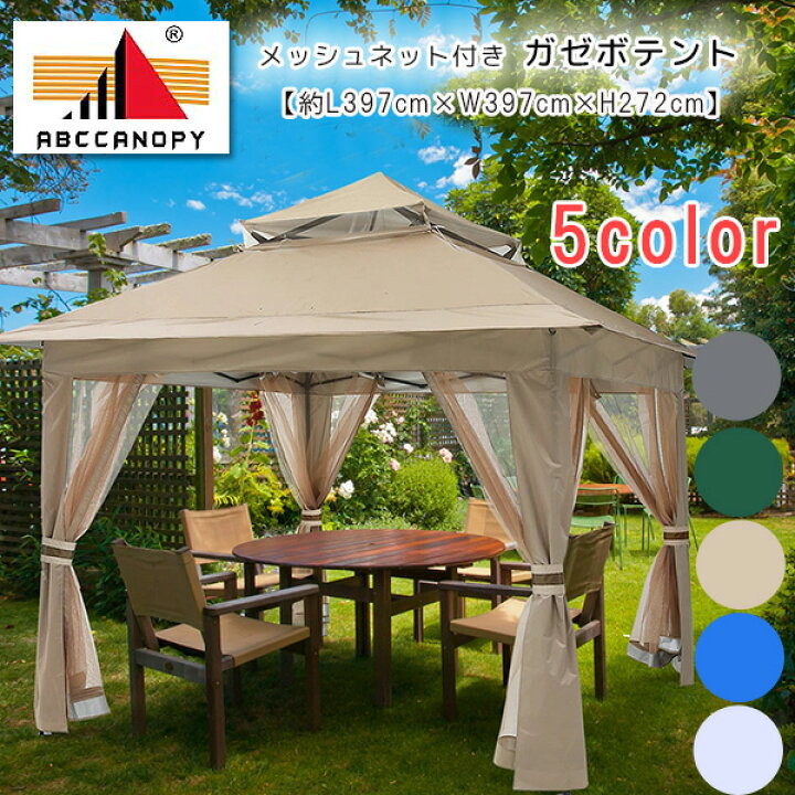 在庫有り ABCCANOPY ガゼボ テント 3.9×3.9×2.7m パティオ タープ テント メッシュネット シェード キャノピールーフ 日よけUVカット スチールフレーム ガーデン 庭 屋外 テラス バーベキュー 遊び場 ABCCANOPY 13'x13' Gazebo Tent withMosquito Netting