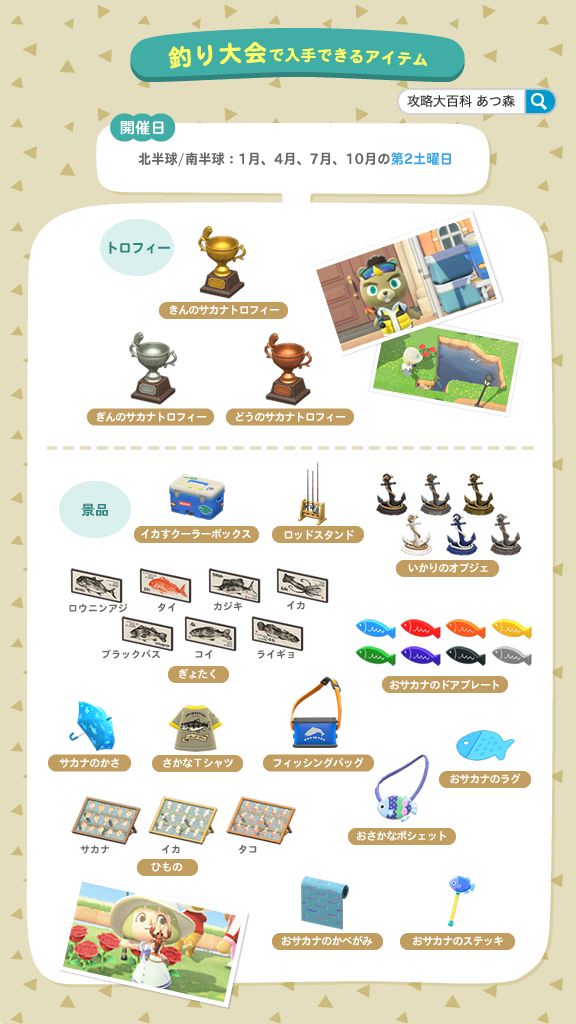 家具リメイク 村の施設とびだせどうぶつの森.com