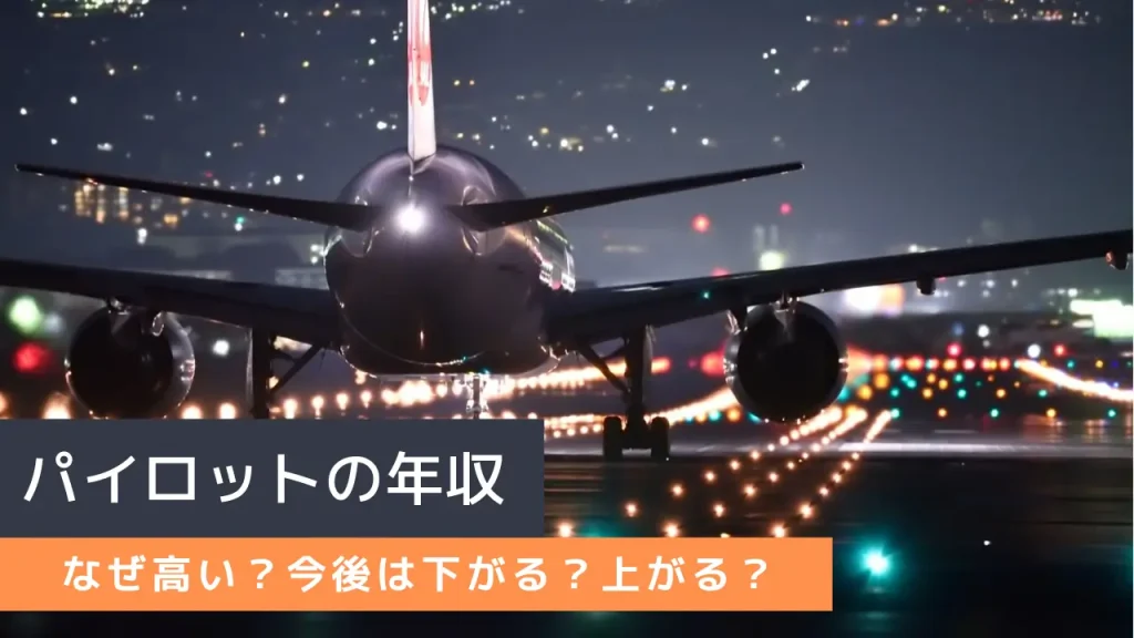 知られざるブルーインパルスの内部事情、実はスゴイ！1番機パイロットの役割とは？ ブルー密着 後編FlyTeam ニュース