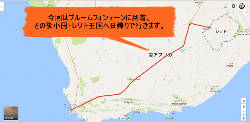 南アフリカはどんなところ？ – Yuka on Safari