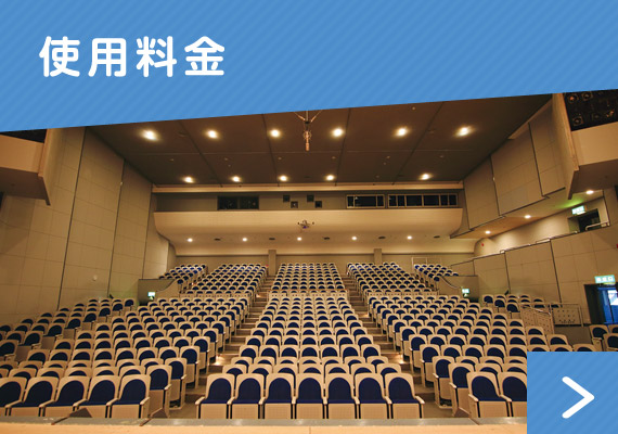 松山市民会館 – えひめのバリアフリー情報 おでかけイーヨ