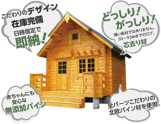DIYで建てるおしゃれな「小屋キット」で、おうち時間をめいっぱい楽しむThe 樹脂サイディング