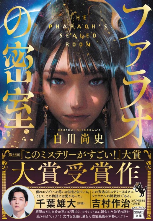 ピラミッドとは？ ファラオとは？ 太古にして新発見に満ちた文明の最前線を一挙紹介。 Pen 1月1・15日新年合併号「古代の美を探して、エジプト」12月15日発売！株式会社ＣＥメディアハウスのプレスリリース