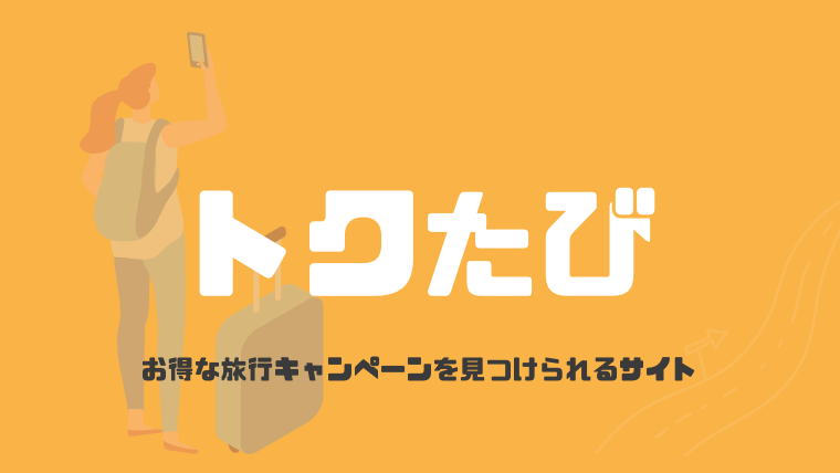 カップルで旅行先が決まらない時の対処法 9個 BUBing！グランピングとキャンプの総合メディア