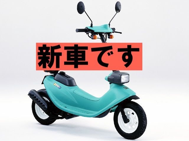 ホンダズークオートバイバイク車体