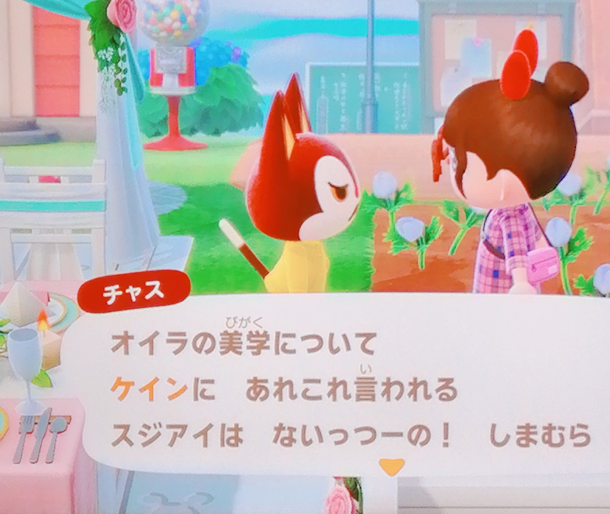 あつ森 amiiboカード チャス - メルカリ