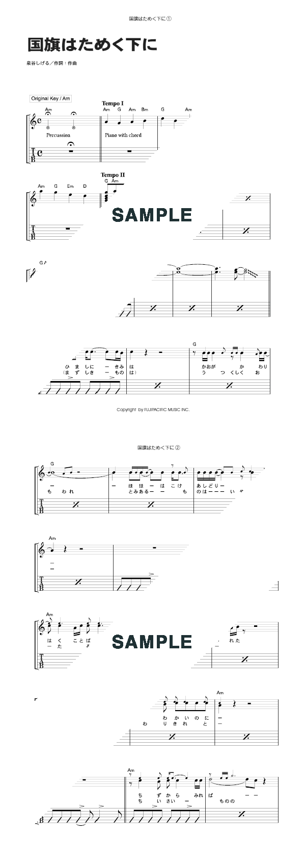 国旗はためく下に - song and lyrics by Shigeru IzumiyaSpotify