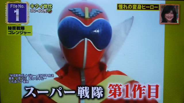 ゴレンジャーin山陰ロケ地探訪『秘密戦隊ゴレンジャー』Blu-ray BOX発売決定記念!!山陰百貨店―日常を観光する―