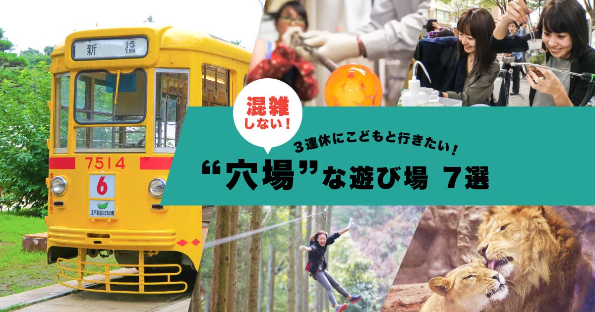 夏休み旅行の穴場はどこ？夏に行きたい場所ランキング！アクティビティジャパン