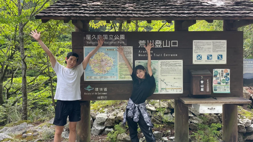 太鼓岩まで屋久島 旅行の観光・オプショナルツアー予約 VELTRA ベルトラ