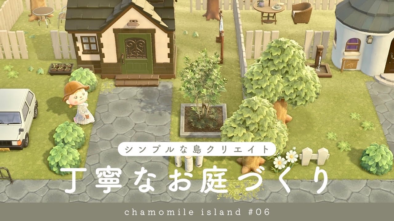 あつ森 シンプルで丁寧なお庭づくり🌿chamomile island season26 島クリエイト