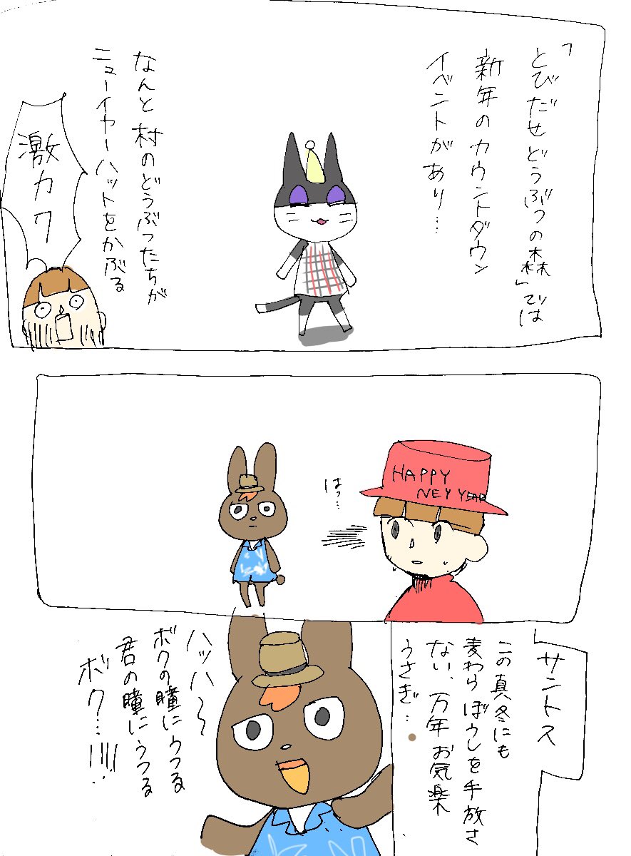 どうぶつの森 サントス詰め2021年、アミーゴ - みなるん＝テッサ・キノシタのイラスト - pixiv