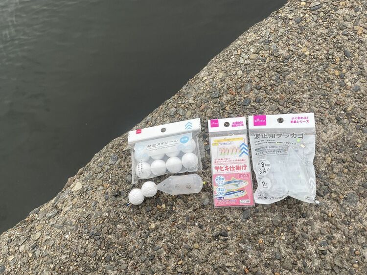 ぶっこみサビキでアジを釣ろう！ダイソーの釣具で仕掛けを自作FISHING POINTER